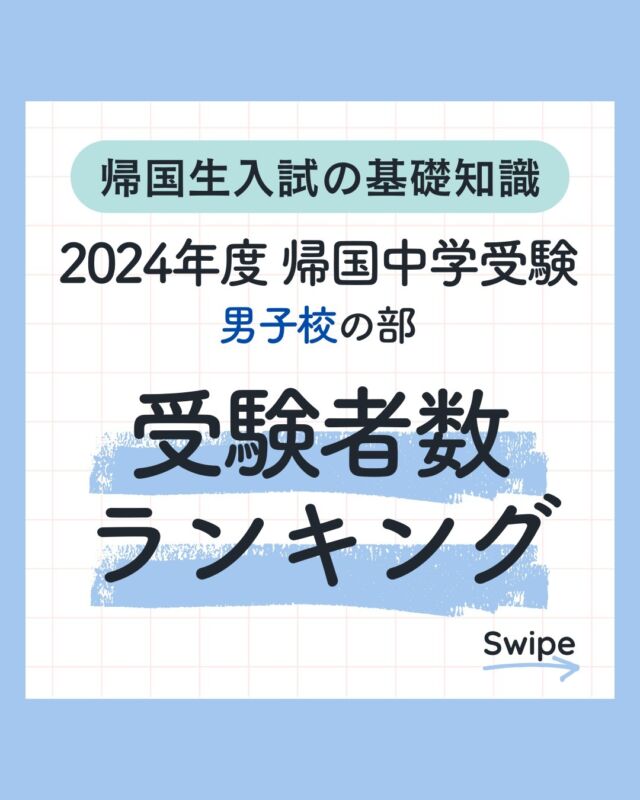 首都圏最難関 慶應義塾女子高って？！ - 海外・帰国子女のためのオンライン個別指導『海進塾』