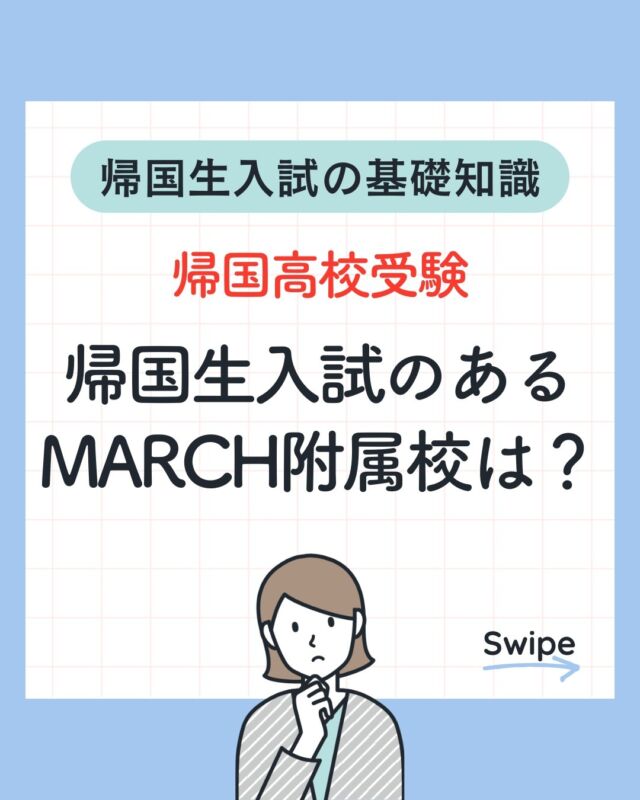 帰国子女受験】洗足学園中学への帰国生入試とは？（試験科目・入試結果・日程） - 海外・帰国子女のためのオンライン個別指導『海進塾』