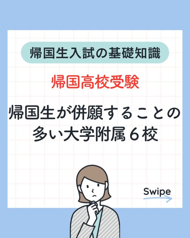 中3対象】志望校対策『SFC特訓』のご案内／慶應義塾湘南藤沢